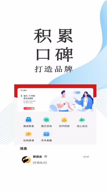 ҽֻapp-ҽ v2.7.2 ֻ