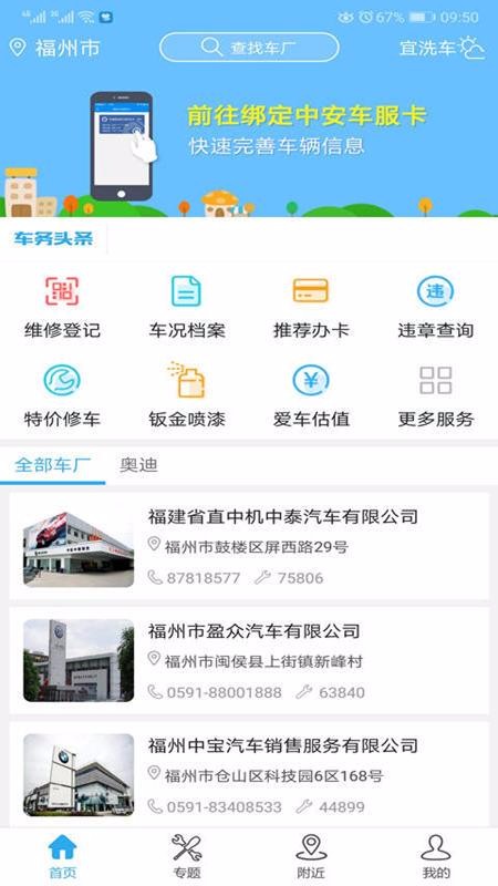 аֻapp-а v2.0.14 ׿