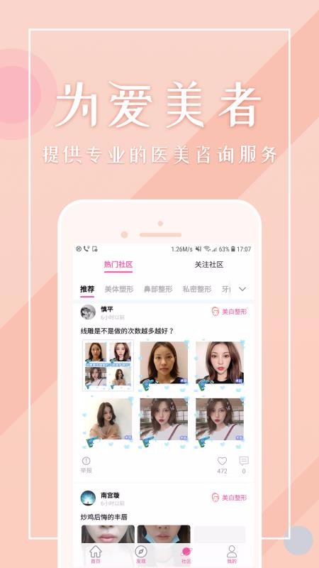 ֻapp- v5.3.0 ׿