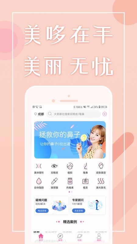 ֻapp- v5.3.0 ׿