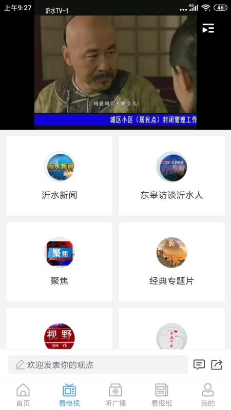 ˮֻapp-ˮ v0.1.14 ֻ