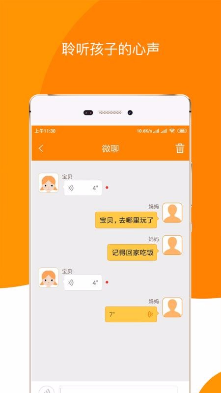 ֻͯapp-ͯ v1.4.2 ׿