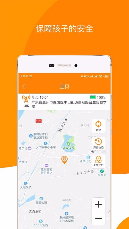 ֻͯapp-ͯ v1.4.2 ׿