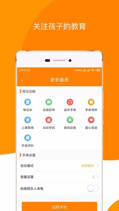 ֻͯapp-ͯ v1.4.2 ׿