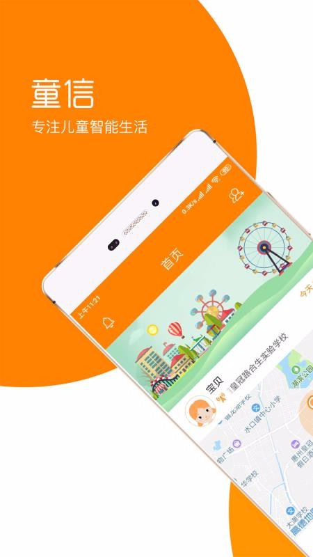 ֻͯapp-ͯ v1.4.2 ׿