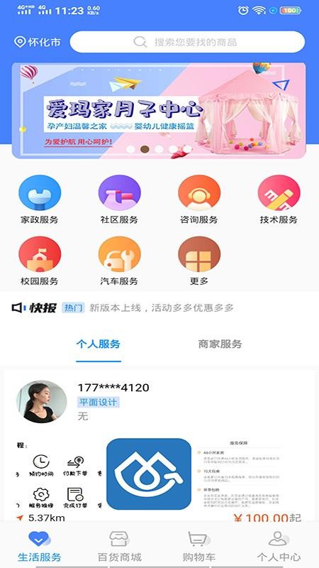 ֻapp- v1.0.0 ֻ