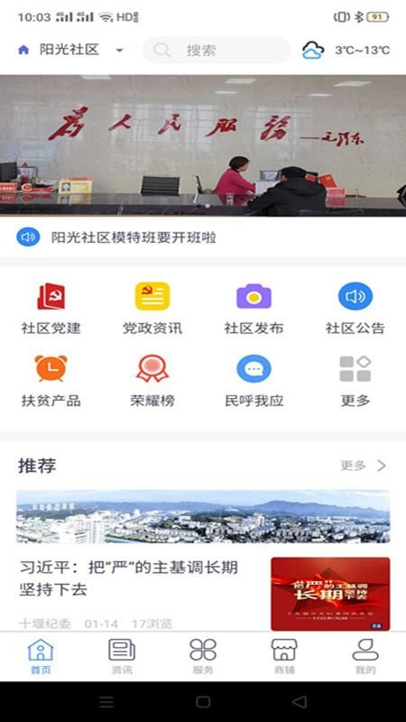 ֻapp- v1.3.1 ׿