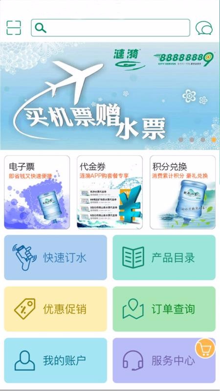 ˮֻapp-ˮ v2.0.25 ׿