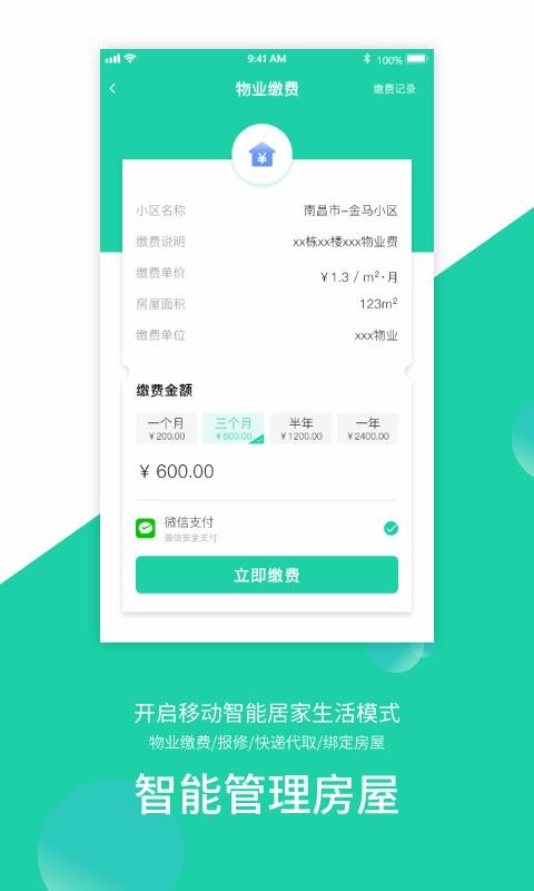 智慧E家人手机app下载-智慧E家人 v1.07 安卓版