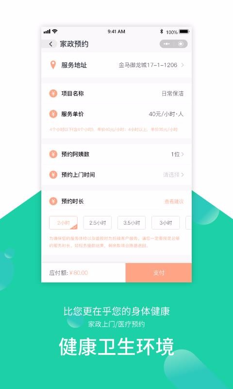 智慧E家人手机app下载-智慧E家人 v1.07 安卓版
