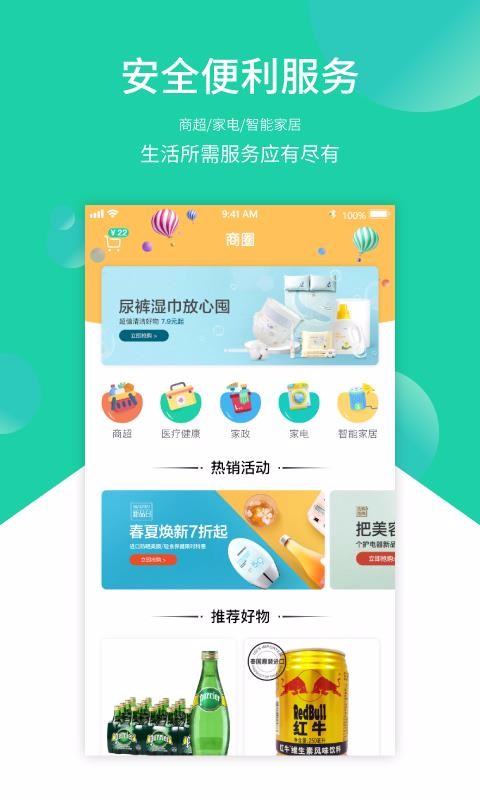 智慧E家人手机app下载-智慧E家人 v1.07 安卓版