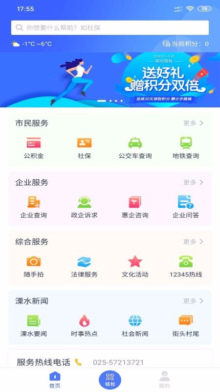 ǻˮֻapp-ǻˮ v2.0 ֻ