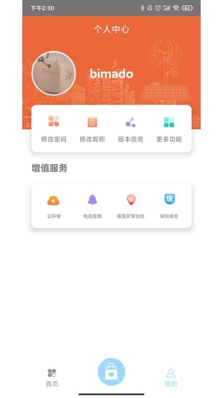 ũֻapp-ũ v1.1.0 ׿