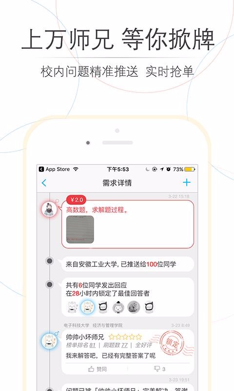 ʦְֻapp-ʦְ v3.4.8 ֻ