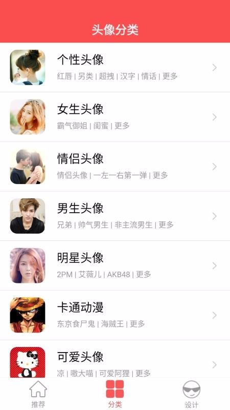 ͷʦֻapp-ͷʦ v1.8.8 ׿