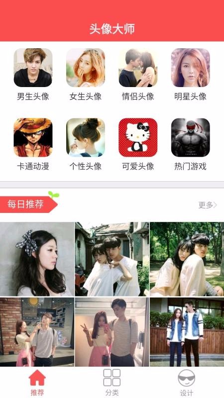 ͷʦֻapp-ͷʦ v1.8.8 ׿
