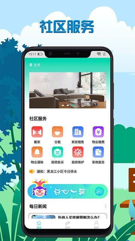 ջݼֻapp-ջݼ v2.0 ׿