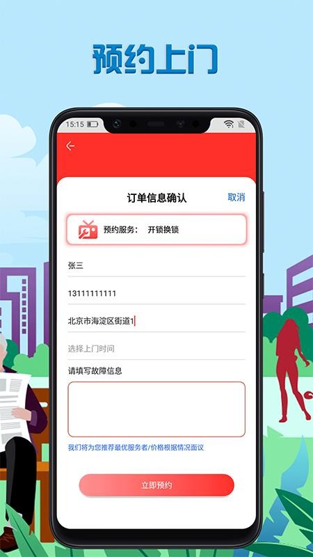 ջݼֻapp-ջݼ v2.0 ׿