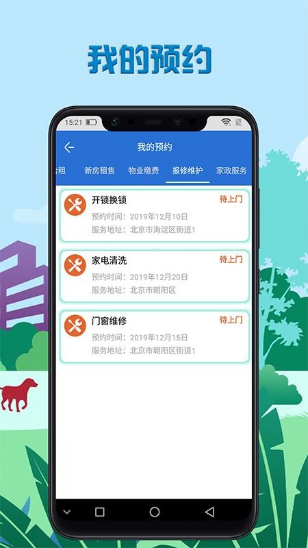 ջݼֻapp-ջݼ v2.0 ׿