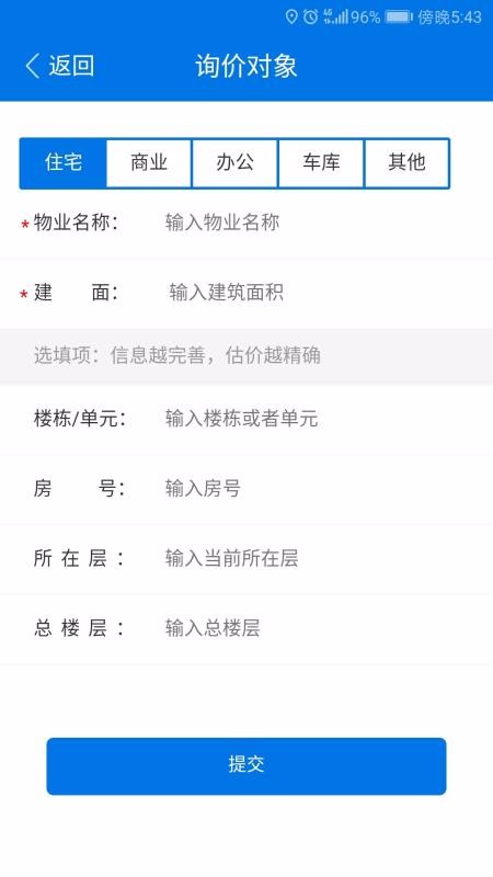 公评网手机app下载-公评网 v3.8.2 安卓版