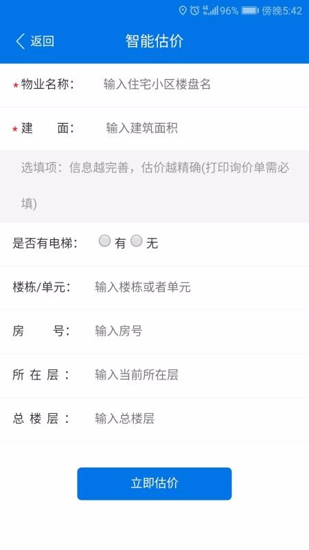 公评网手机app下载-公评网 v3.8.2 安卓版