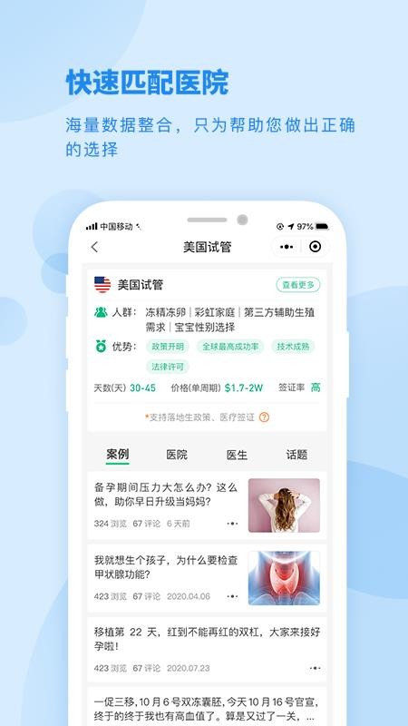海孕看看手机app下载-海孕看看 v1.0.7 安卓版