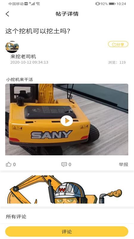 ֻapp- v1.0.4 ׿