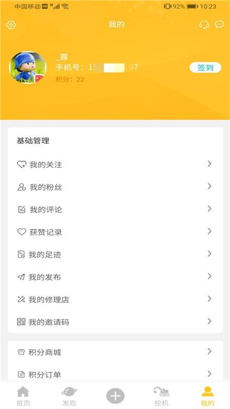 ֻapp- v1.0.4 ׿
