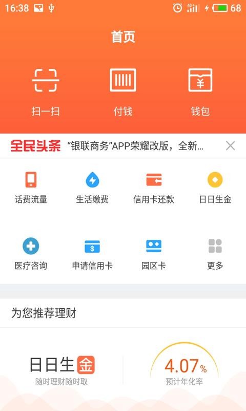 ȫֻapp-ȫ v5.3.0 ֻ