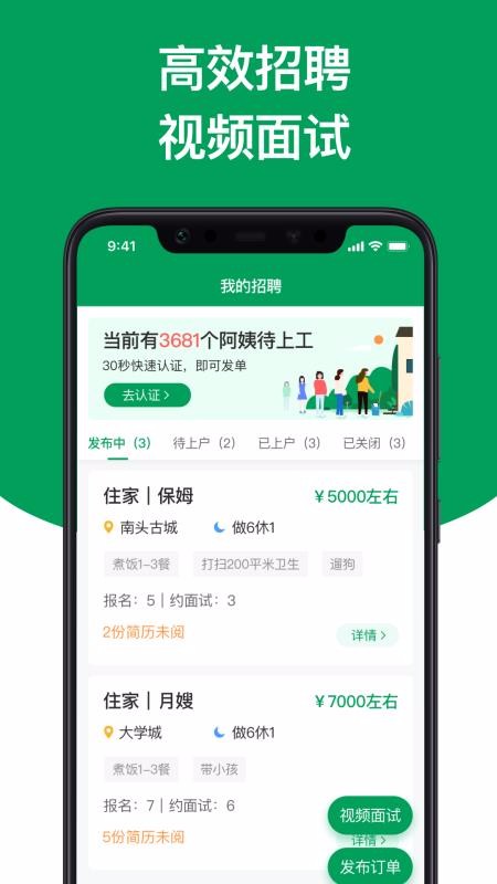 上户手机app下载-上户 v1.4.5 安卓版