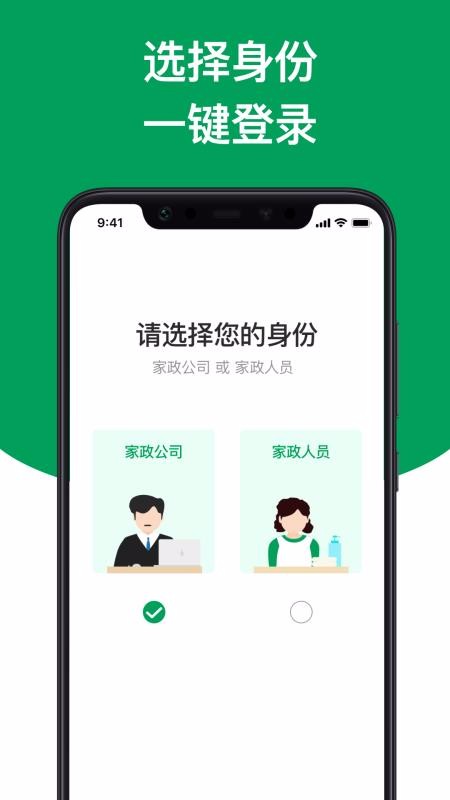 上户手机app下载-上户 v1.4.5 安卓版