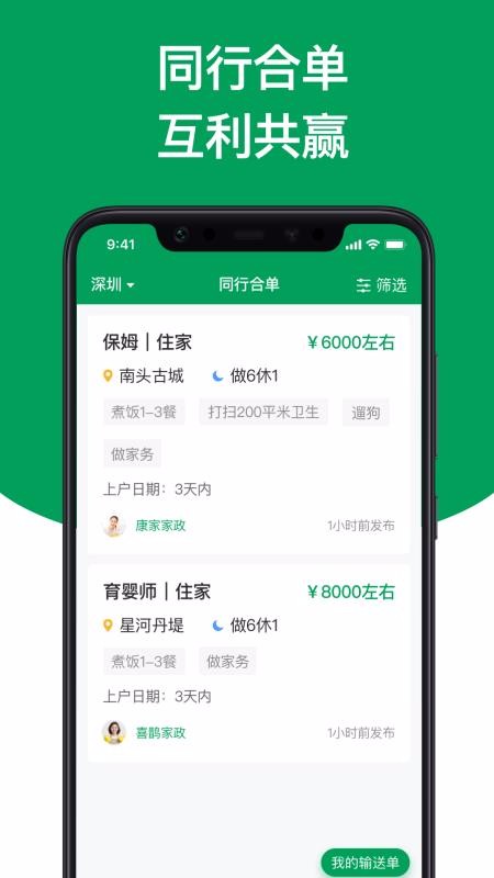 上户手机app下载-上户 v1.4.5 安卓版