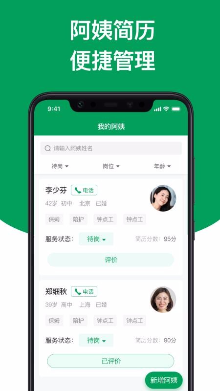 上户手机app下载-上户 v1.4.5 安卓版