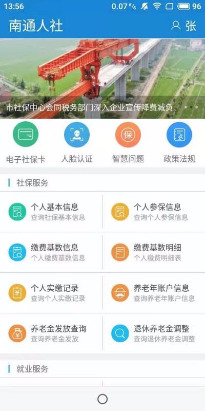 ֻͨapp-ͨ v2.0.0 ׿
