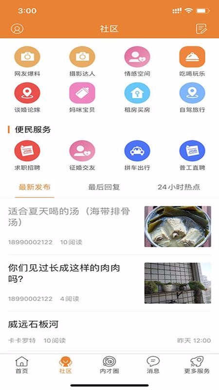 ڲֻapp-ڲ v1.3 ֻ