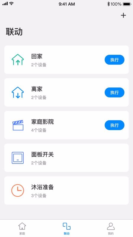 TP-LINKܼҾֻapp-TP-LINKܼҾ v1.3.7 ׿