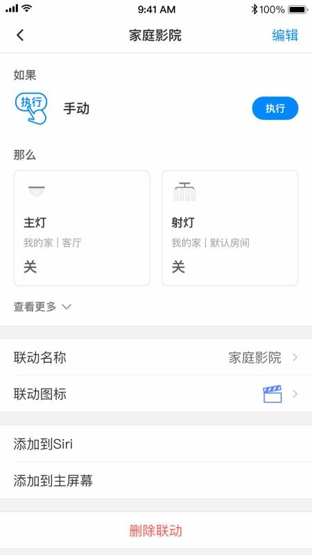 TP-LINKܼҾֻapp-TP-LINKܼҾ v1.3.7 ׿