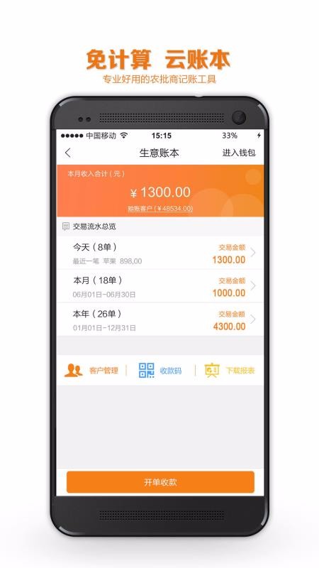 ײֻapp-ײ v5.3.0 ֻ