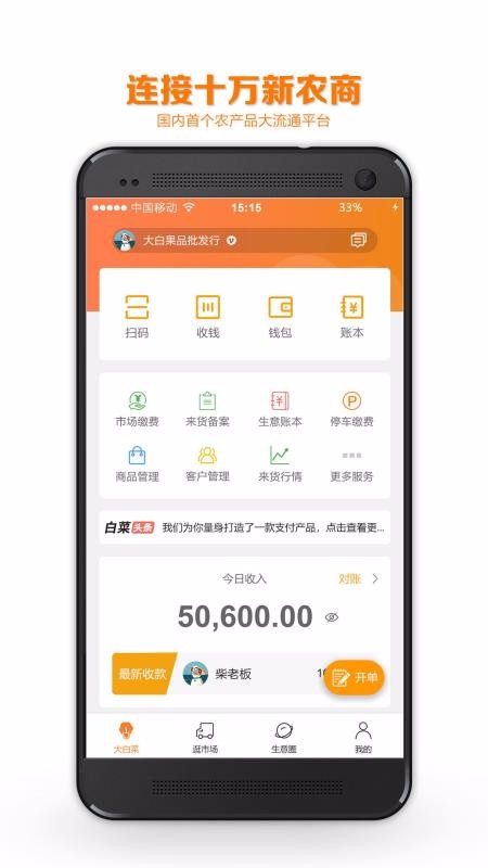 ײֻapp-ײ v5.3.0 ֻ