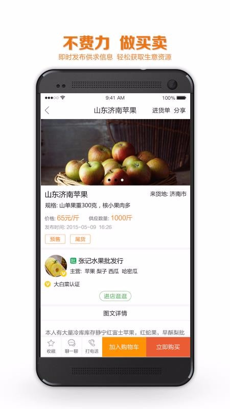 ײֻapp-ײ v5.3.0 ֻ