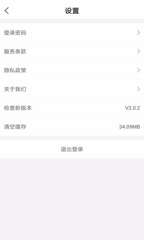 翌家网手机app下载-翌家网 v2.0.2 手机版