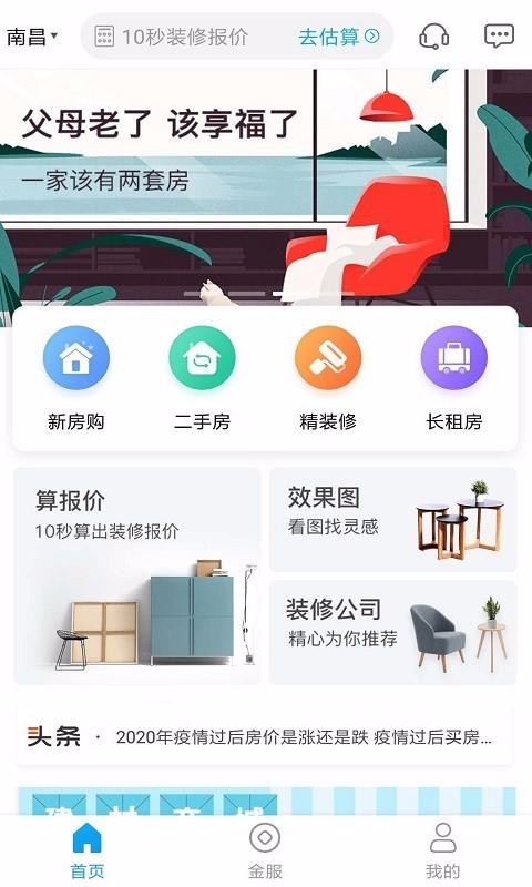 翌家网手机app下载-翌家网 v2.0.2 手机版