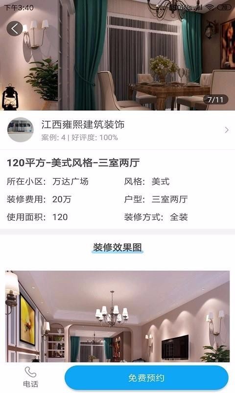 翌家网手机app下载-翌家网 v2.0.2 手机版