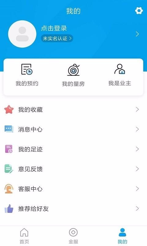 翌家网手机app下载-翌家网 v2.0.2 手机版
