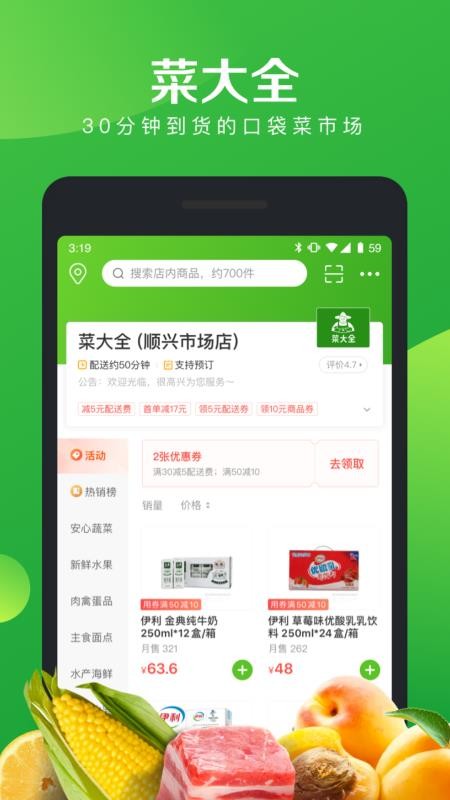 ˴ȫֻapp-˴ȫ v2.0.1 ׿