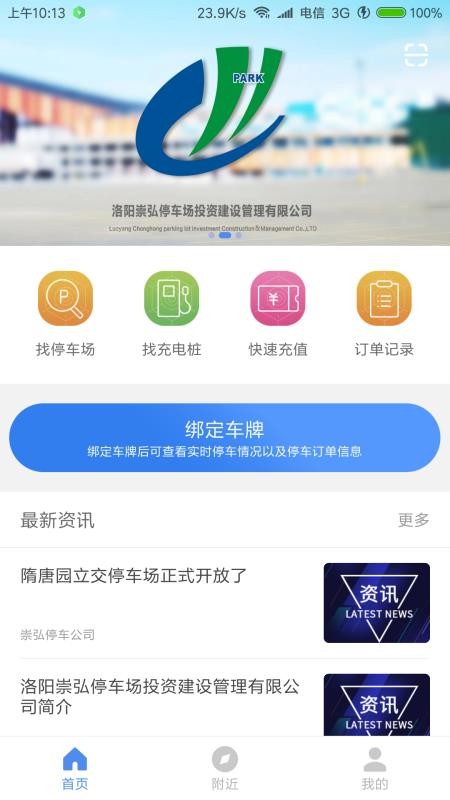 ֻͣapp-ͣ v1.1.0 ֻ