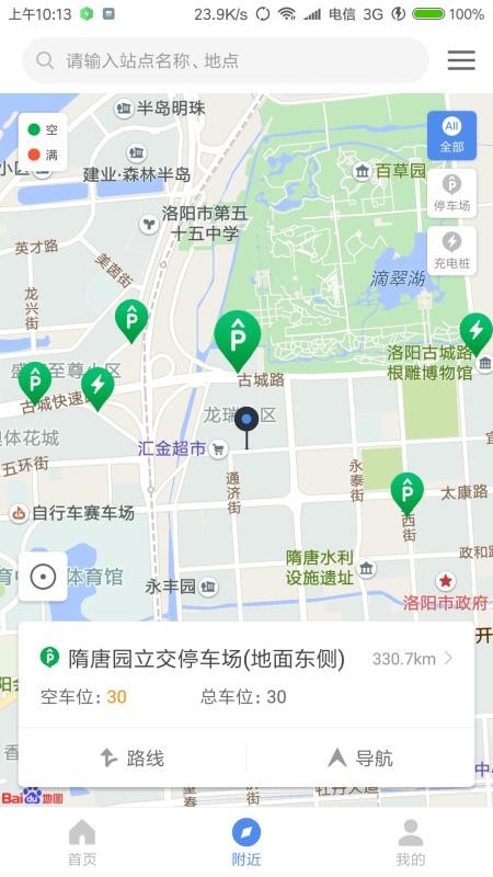 ֻͣapp-ͣ v1.1.0 ֻ