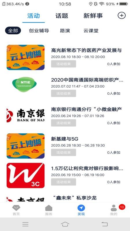 紫琅科技城手机app下载-紫琅科技城 v1.0.1 手机版