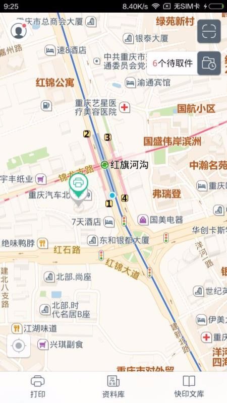 ӡֻapp-ӡ v2.5.3 ׿