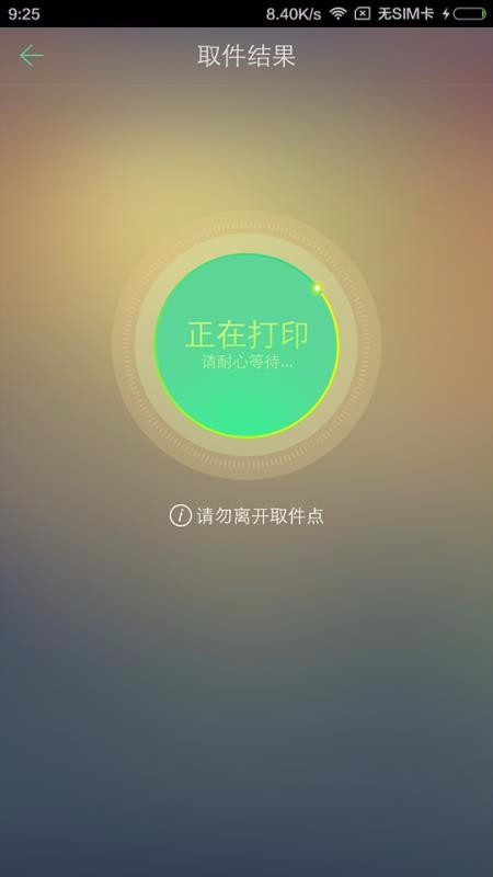 ӡֻapp-ӡ v2.5.3 ׿